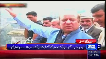 Nawaz Sharif Blooper Caught On Camera During Live Speech
