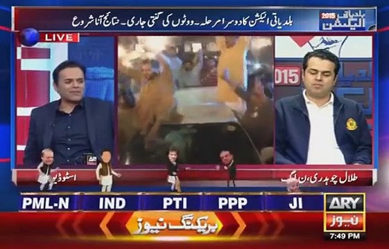 Sami Ibrahim Mansoor Ali Kashif Abbasi Crushed Talal Chaudhry -
