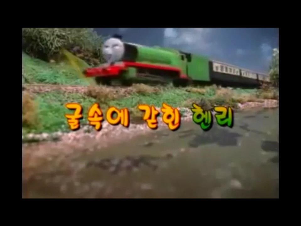 The Sad Story of Henry - Korean Dub