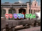 Troublesome Trucks - Korean Dub