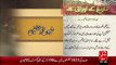 Tareekh KY Oraq Sy – Sayyidina Imam Mosa Kazim(R.A) –20 Nov 15 - 92 News HD
