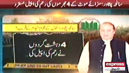 PM request to President for reject Execution Appeals