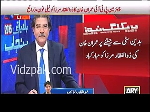 Zulfiqar Mirza's victory in Badin City Imran Khan telephones Zulfiqar Mirza