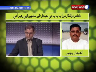 Tikhyoon Mithyoon Galhyoon 19-11-2015