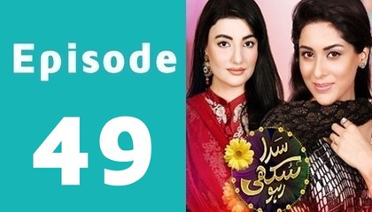 Sada Sukhi Raho Episode 49 Full on Geo Tv