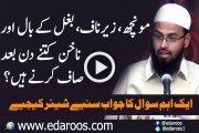 Baghal Zer e Naaf Baal Aur Nakhun Kitne Din Mein Saaf Karen - Adv Faiz Syed