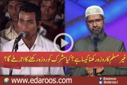 Ghair Muslim Ka Roza Rakhna Kaisa Hai Kia Sawab Mile Ga By Dr Zakir Naik