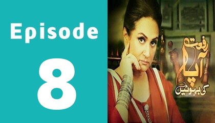 Riffat Aapa Ki Bahuein Episode 8 Full on Ary Digital