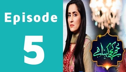Mujhe Kuch Kehna Hai Episode 5 Full on Geo Tv