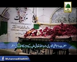 Data Mere Data Mere Data Ali Hajveri - Kalam By Shahzada e ATTari