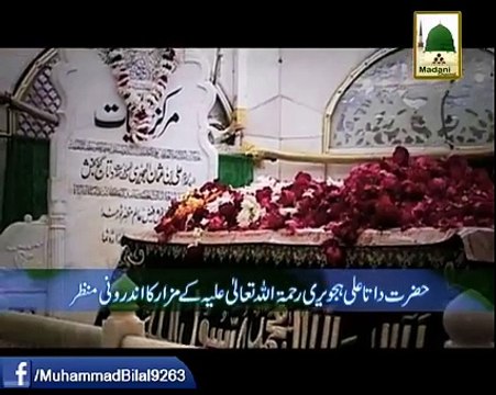 Data Mere Data Mere Data Ali Hajveri - Kalam By Shahzada e ATTari