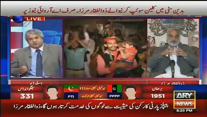 Amir Mateen Asks valid Ques to Zulfiqar mirza