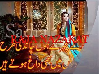 Dhola Sanu Piyar Diyan Nashyan Ach