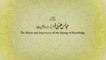 Majalis-ul-ilm - (Lecture 1 - Part-1) with English Subtitles by Shaykh-ul-Islam Dr. Muhammad Tahir-ul-Qadri