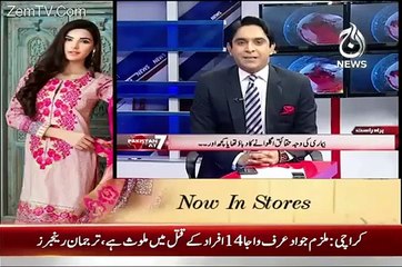 Pakistan At 7 – 22nd September 2015