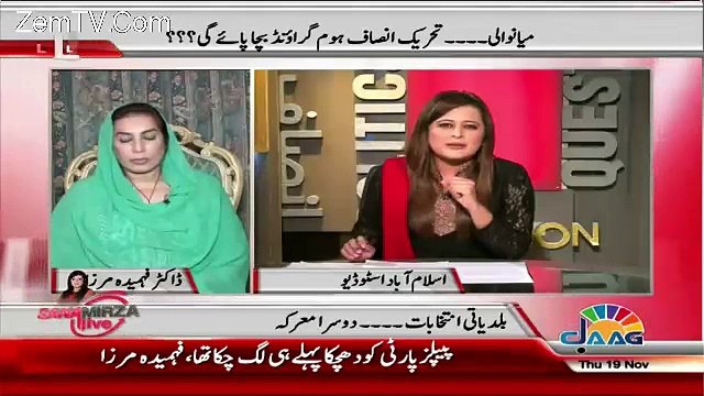 Zulfiqar Mirza Ki Party Me Kaun Shamil Hosakte Hain-Fehmida Mirza Answers