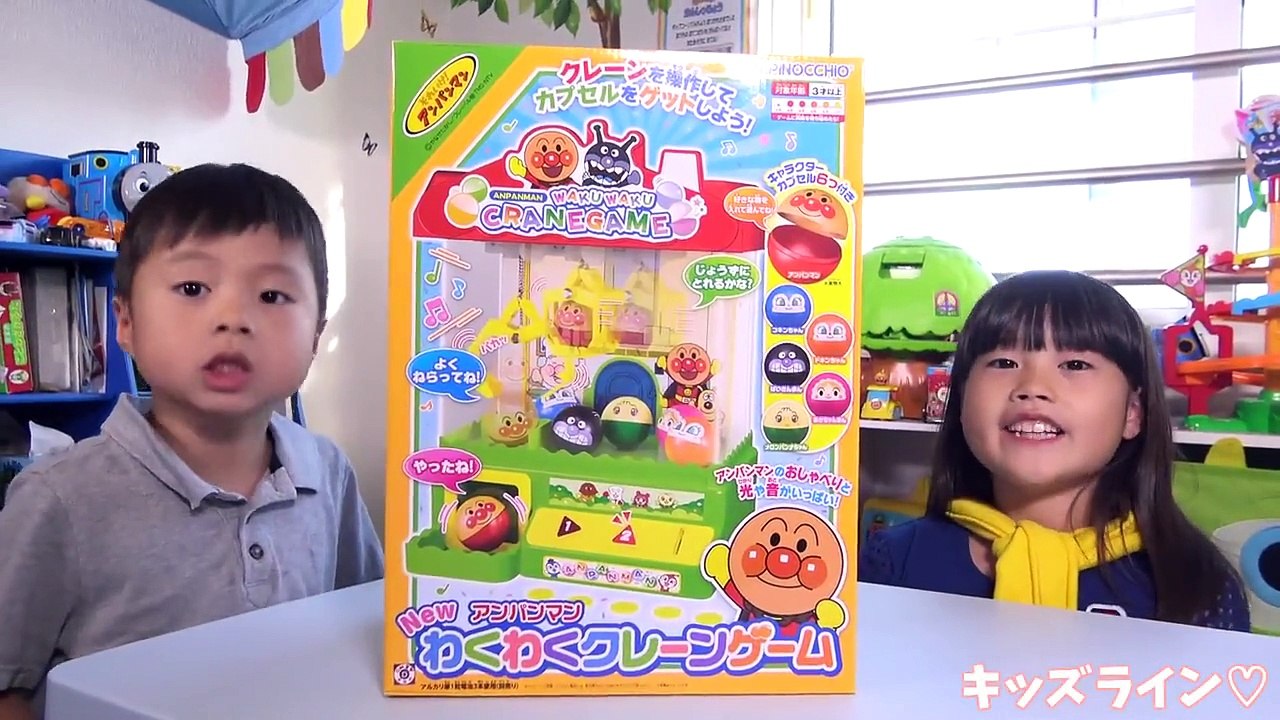 アンパンマン Newわくわくクレーンゲーム おもちゃ Anpanman Crane 