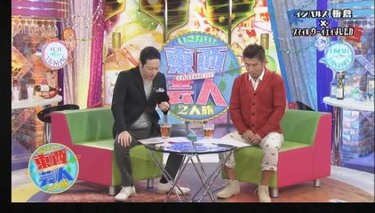 スマイル ウーイェイよしたか x インパルス 板倉 1/3｜2人旅