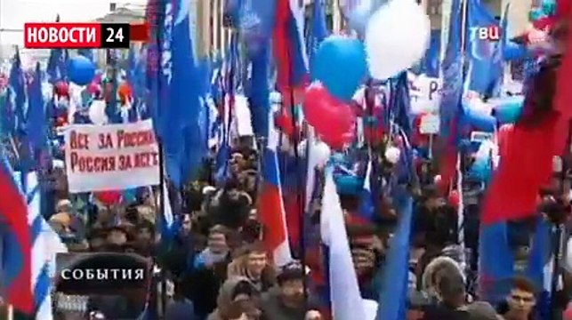 Вся РОССИЯ отмечает День Народного Единства: Концерт в Москве Последние Новости России Мир