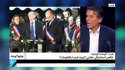 فرنسا - الهجمات الإرهابية.. تنافس استخباراتي مغاربي لتزويد فرنسا بالمعلومات؟