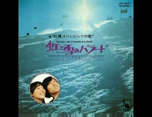 虹と雪のバラード・・トワ・エ・モワ