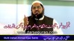 (HD1080P) Mufti Irshad Ahmed Ejaz Family Business Intezaam o Inseraam Aur Na Guzeer Aqdamaat