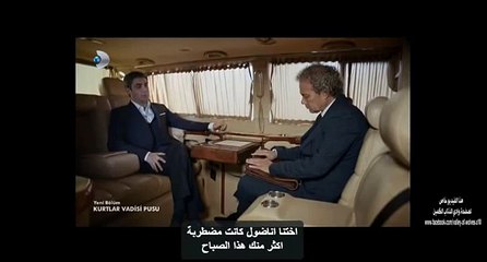 وادي الذئاب الجزء العاشر الحلقة 18 القسم 4 والاخير