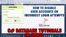 P(19) - C# Database Tutorials In Urdu -  Disable Users Accounts