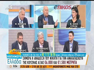 To "καρφί" του Βορίδη για την υποψηφιότητα του Άδωνι