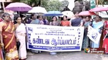 Protest against  Women's Commission in Puducherry accusing it of acting against the welfare of women