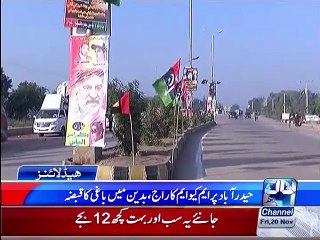 News Headlines 12:00PM 20th November 2015