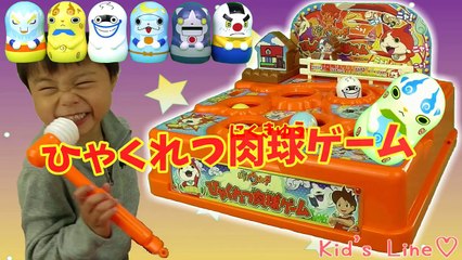 妖怪ウォッチ ひゃくれつ肉球 ゲーム 妖怪たたきゲーム おもちゃ Y