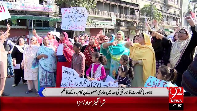 Lahore Highcourt Ny Anarkali Ky Makeno Ki sun Li – 20 Nov 15 - 92 News HD