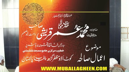 molana muhammad umar qureshi  brkt ke fazail