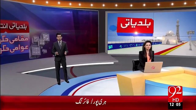 Breaking News - Punjab PMLN 952 Nishiston Ky Sath Sb Sy Agy – 20 Nov 15 - 92 News HD