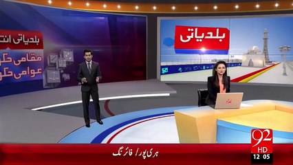 Breaking News - Punjab PMLN 952 Nishiston Ky Sath Sb Sy Agy  – 20 Nov 15 - 92 News HD