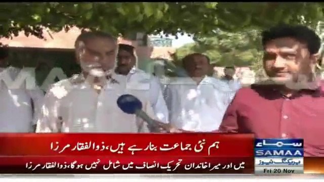 Will Zulfiqar Mirza Join PTI ?? Finally Zulfiqar Mirza Breaks Silence
