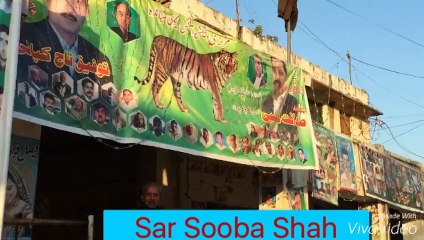 sir sooba shah