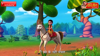 Watch New Rhyme Chal Mere Ghode Tik Tik Hindi NURSERY RHYMES 2016