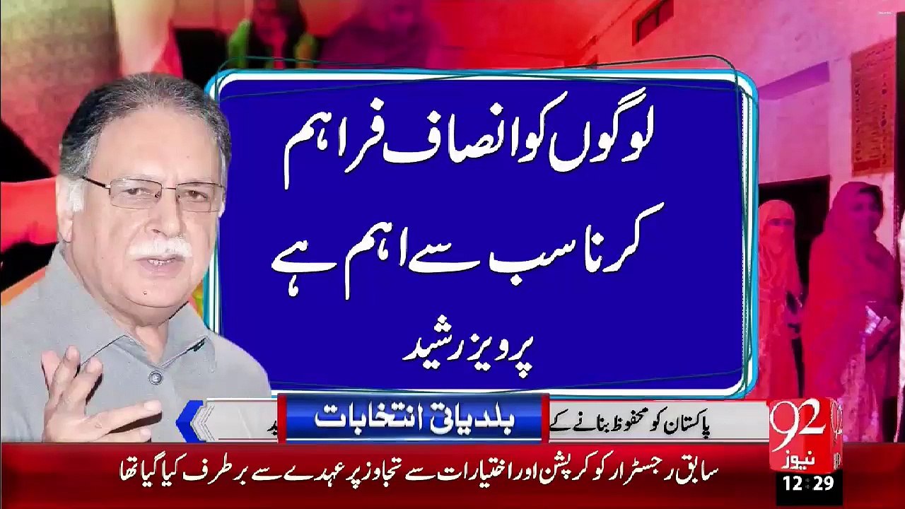 Baldiyati Election Main Sb Ko Haq-E-Ray Ka Moqa Milta Hy Pervaiz Rasheed – 20 Nov 15 - 92 News HD