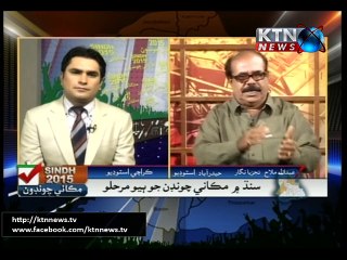 Issues-Naseer Gopang- 19th November 2015 01 PM - 02