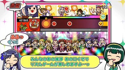 The Idolmaster Must Songs Blue Board - Customization Preview