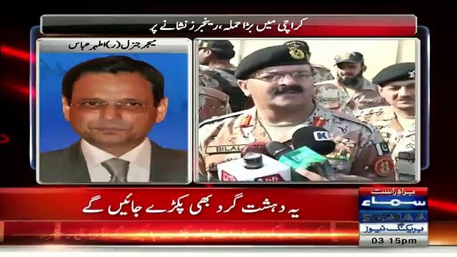 Grand Operation Against Banned Sectarian Outfits Needed: Gen (R) Athar Abbas