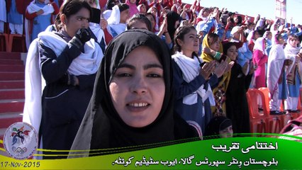 Students Comments on Balochistan Winter Sports Gala 2015 in Quetta Pakistan