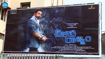 Kamal Haasan's Cheekati Rajyam Telugu Movie Public Review - Trisha || Prakash Raj || Asha Sarath