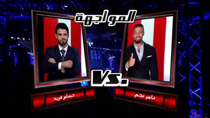 MBCTheVoice - حسام فريد، و تامر نجم - يا مجنونة - مرحلة المواجهة