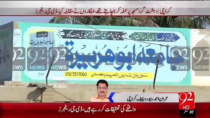 Breaking News - Karachi Itehad Town Main Rangers Mobile Pr Firing 3 Ahalkar Shaheed – 20 Nov 15 - 92 News HD