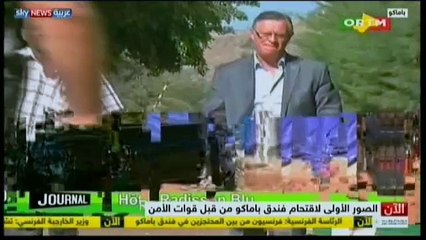 الصور الأولى لاقتحام فندق باماكو من قبل قوات الأمن