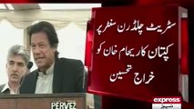 Imran Khan talked about Reham Khan in his speach