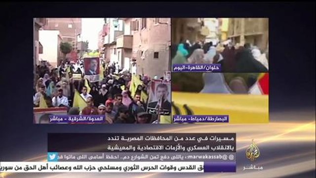 مظاهرات مناهضة للانقلاب العسكري في أسبوع الثورة تجمعنا